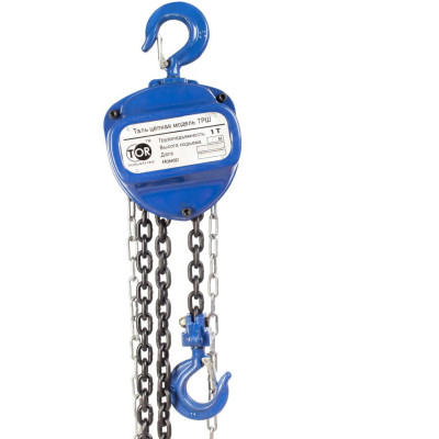 Chain hoist 1t 12m HSC1-12